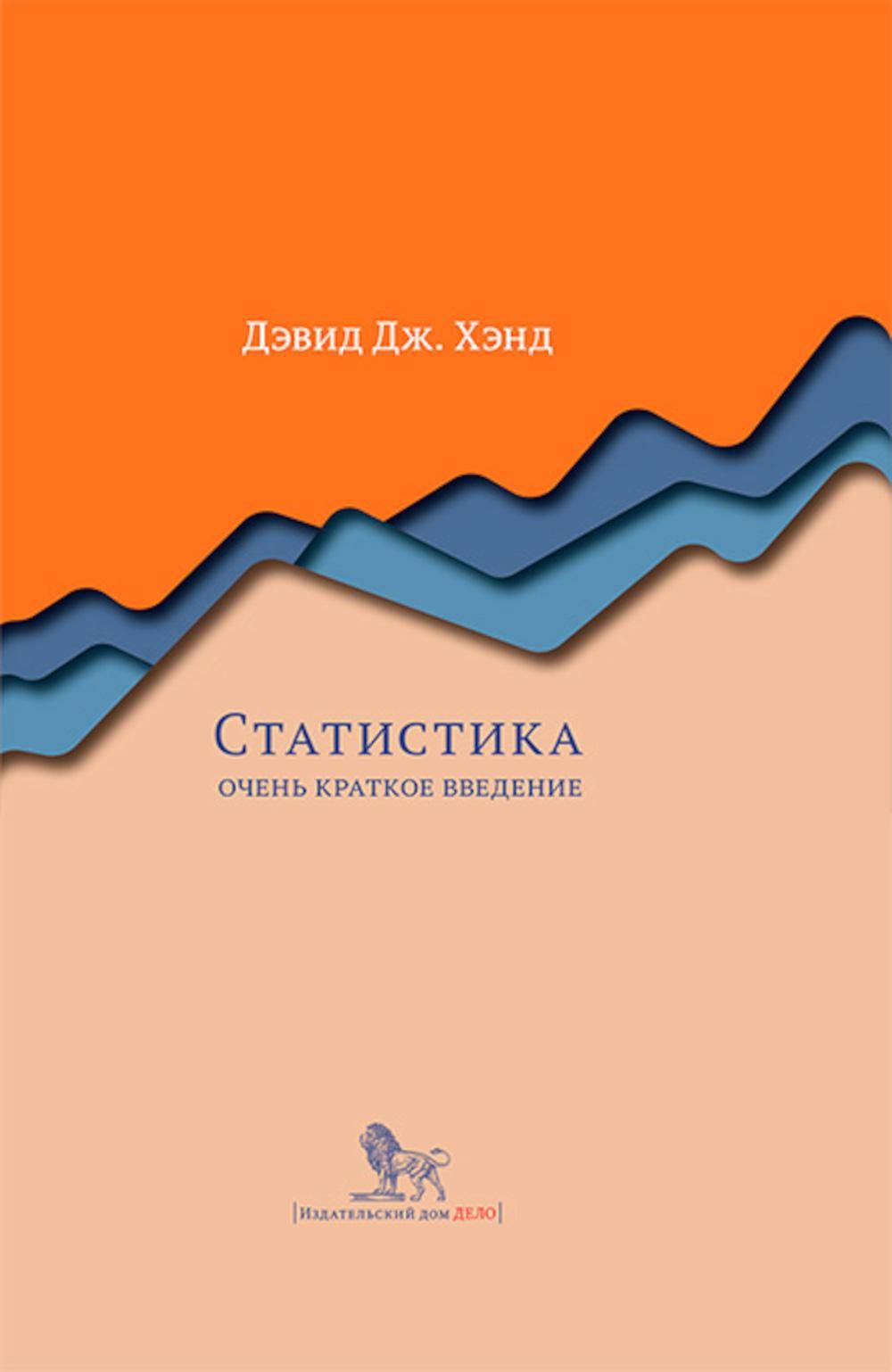 Статистика книга