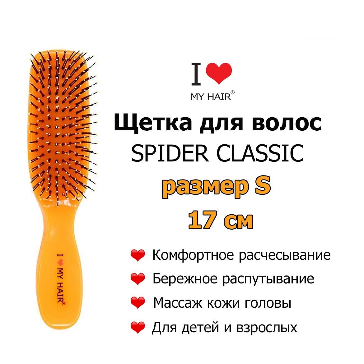 I Love My Hair Расческа Купить