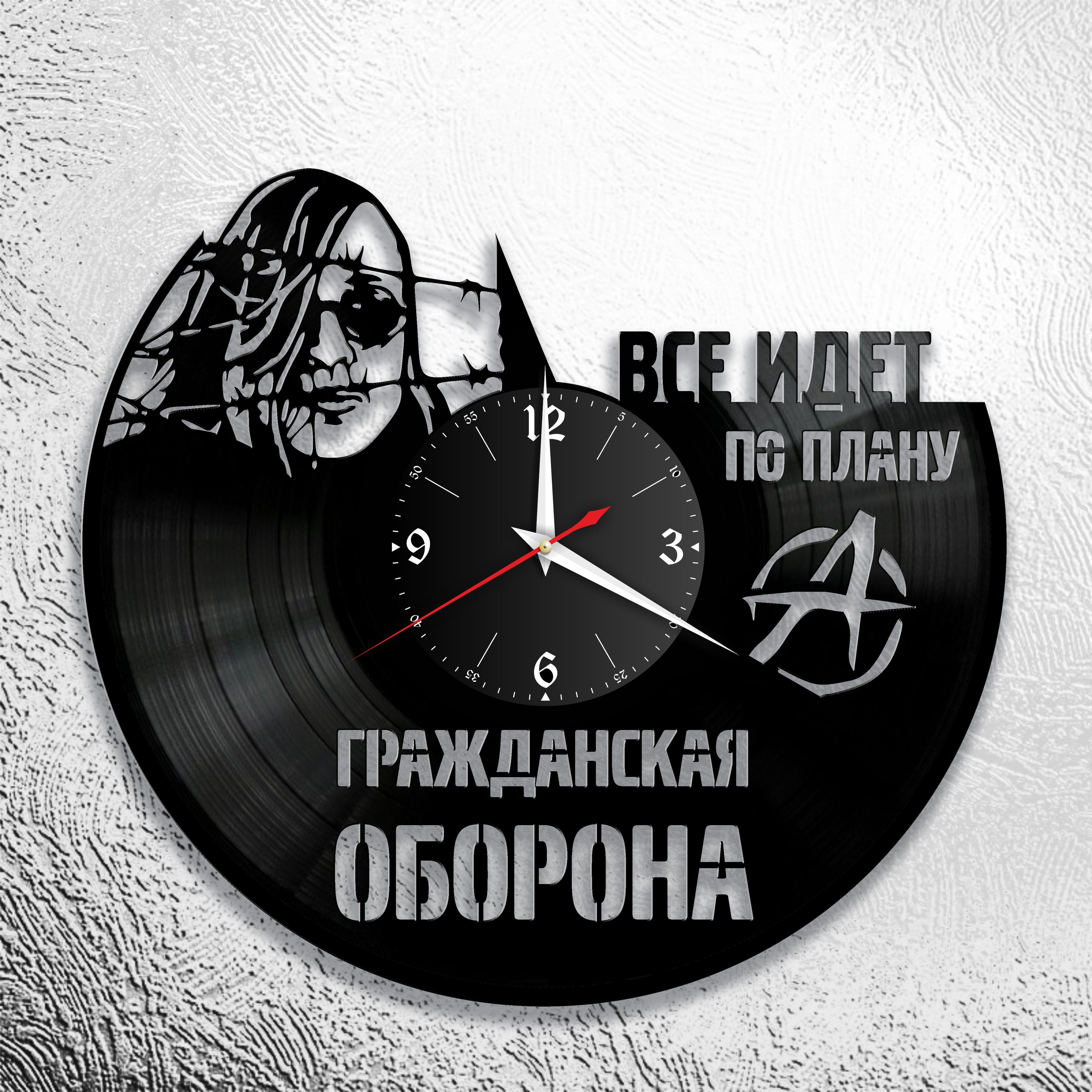 Го часа. Часы Гражданская оборона из пластинки. Виниловые пластинки Гражданская оборона. Гражданская оборона пластинка винил. Часы из виниловых пластинок гроб.