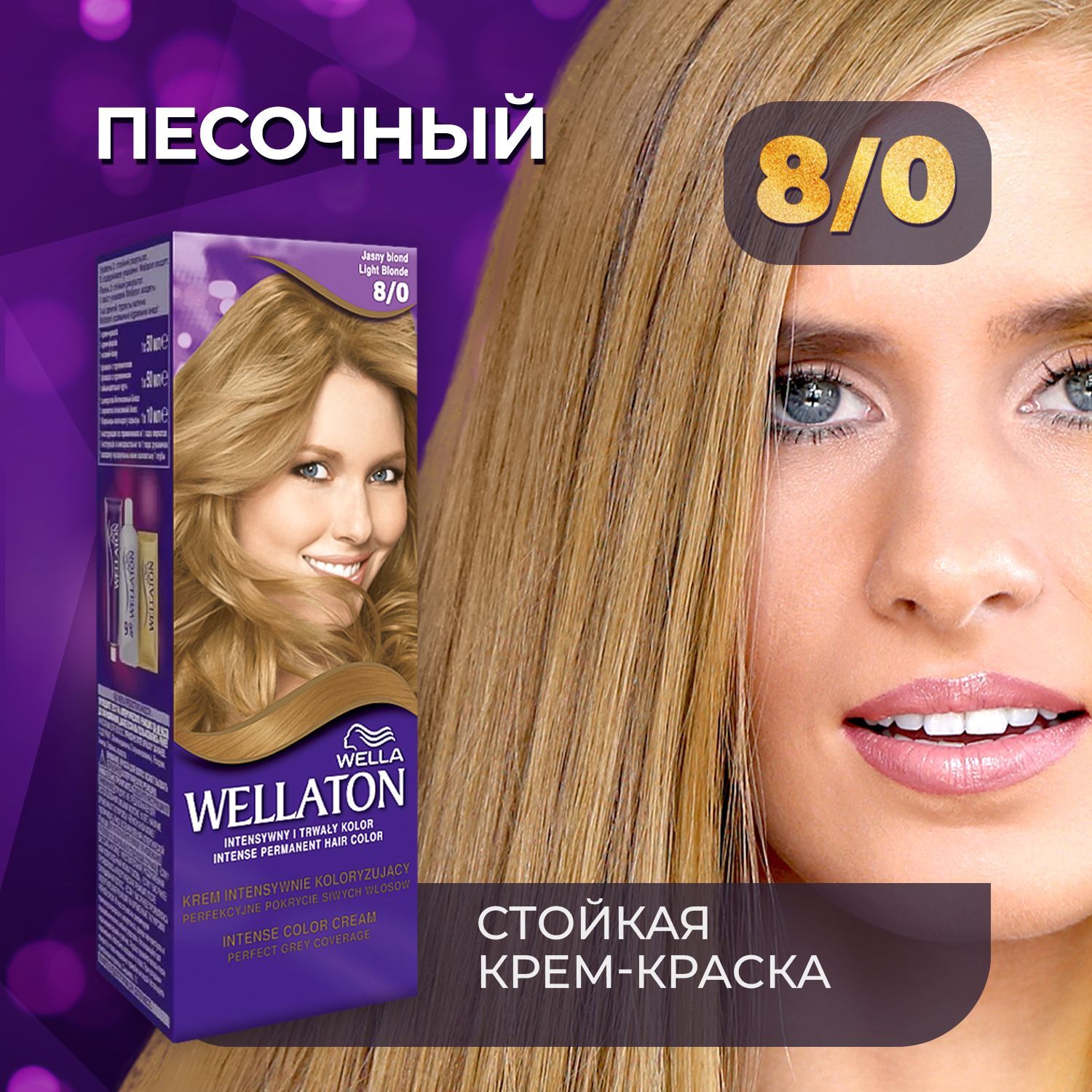 Wella стойкая краска. Веллатон краска 9/1. Веллатон 9.1 жемчуг отзывы фото до и после. Wellaton 8/74 отзывы.