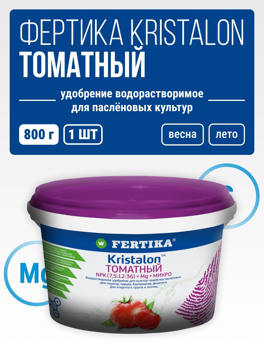 Удобрение Кристалон Купить Цена