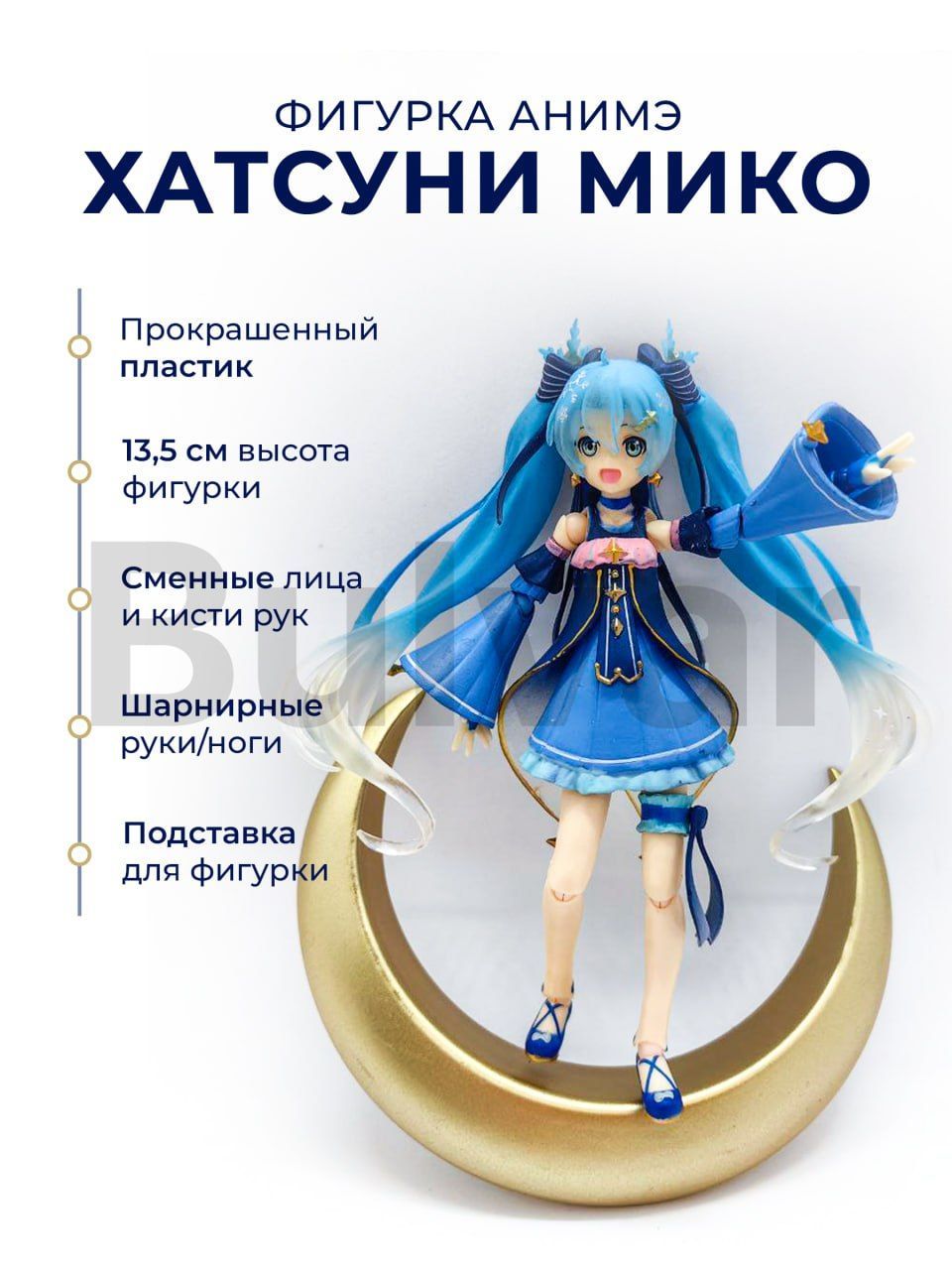 Фигурка аниме Hatsune Miku Хатсуне Мику - купить с доставкой по выгодным  ценам в интернет-магазине OZON (766850120)