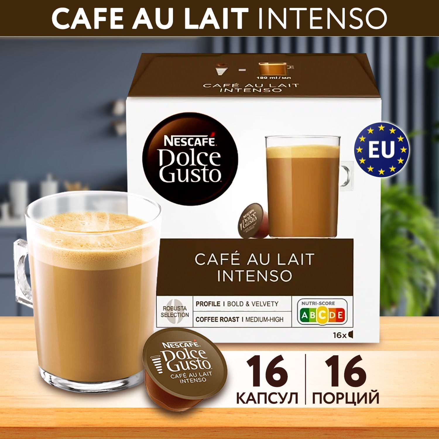 Кофе в капсулах Nescafe Dolce Gusto CAFE AU LAIT, 16 порций для капсульной  кофемашины, 1 упаковка - купить с доставкой по выгодным ценам в  интернет-магазине OZON (747116259)