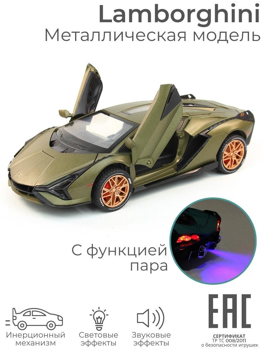 Металлическая машинка игрушка для мальчика Lamborghini, серо-бежевая /  Машина инерционная коллекционная Ламба с паром - купить с доставкой по  выгодным ценам в интернет-магазине OZON (929134612)