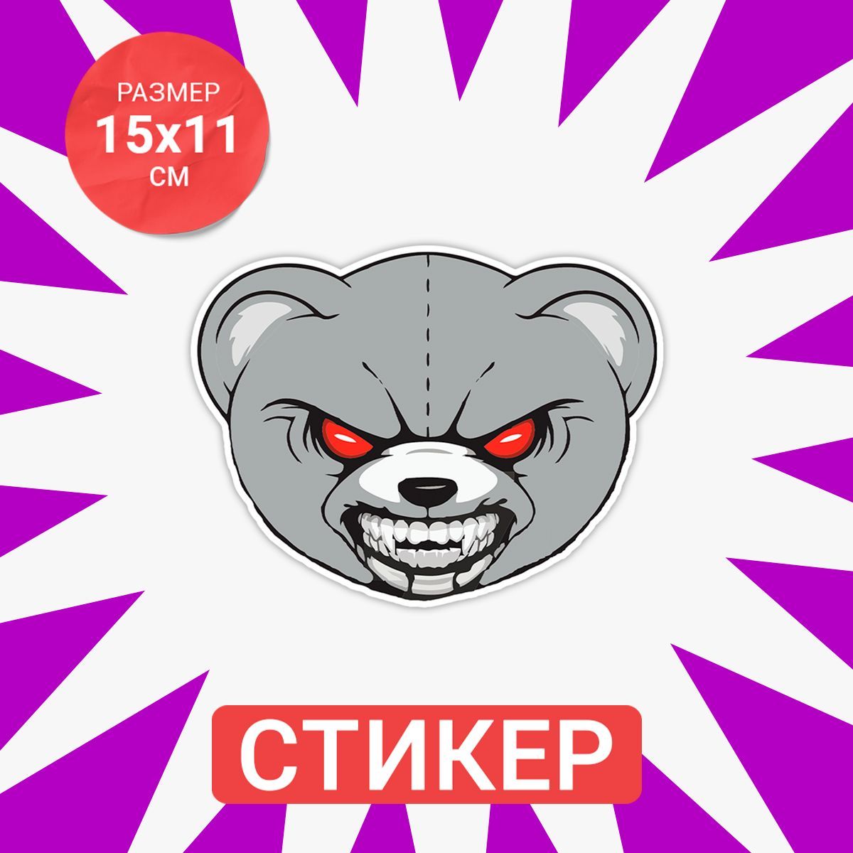 Crazy bear