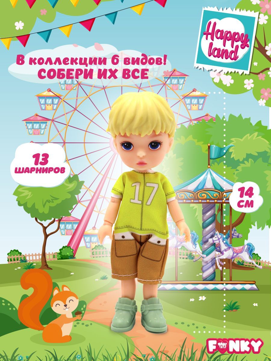 Кукла Лео 14 см. с шарнирами Funky Toys FT0758131-4 - купить с доставкой по  выгодным ценам в интернет-магазине OZON (930378596)