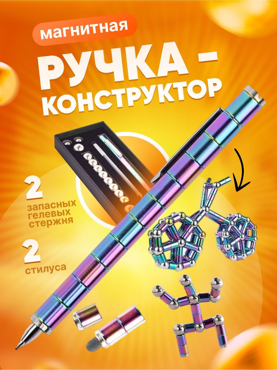 Ручка конструктор Ручка конструктор