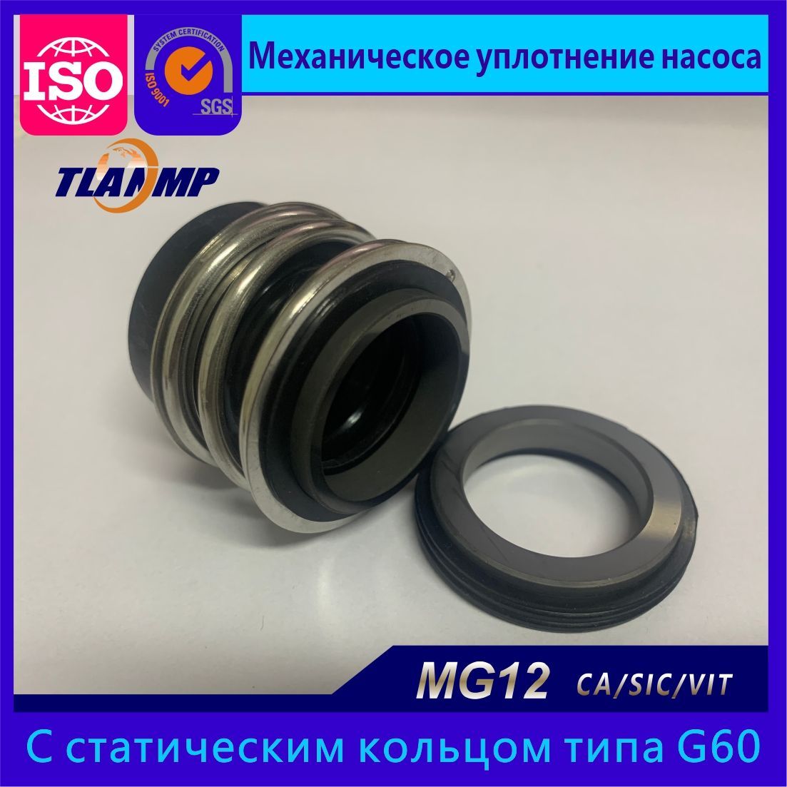 Mg 12 24. 0000 Burgmann MG 12/24-Z. Burgmann mg12/55-z. Торцовочное уплотнение r-mg12/16-g60. Торцевые уплотнения к насосу КМН 80-65-165.