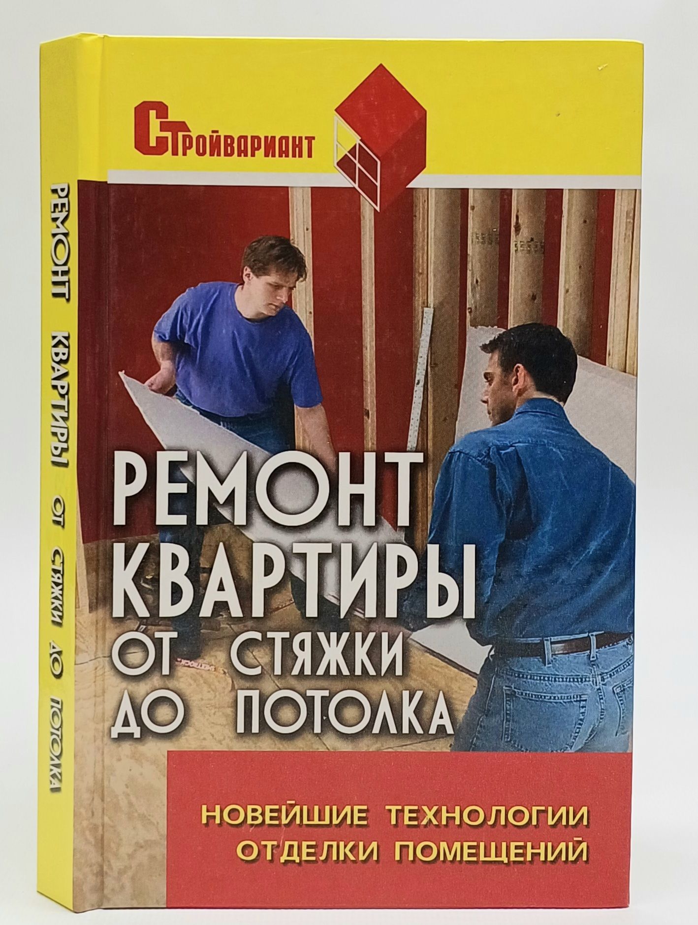 Книга про ремонт