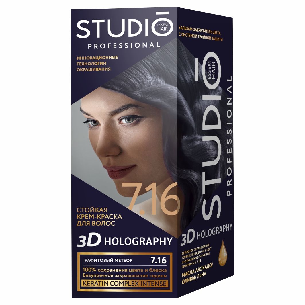 StudioProfessional3dHolographyКрем-краска,оттенок7.16Графитовыйметеор