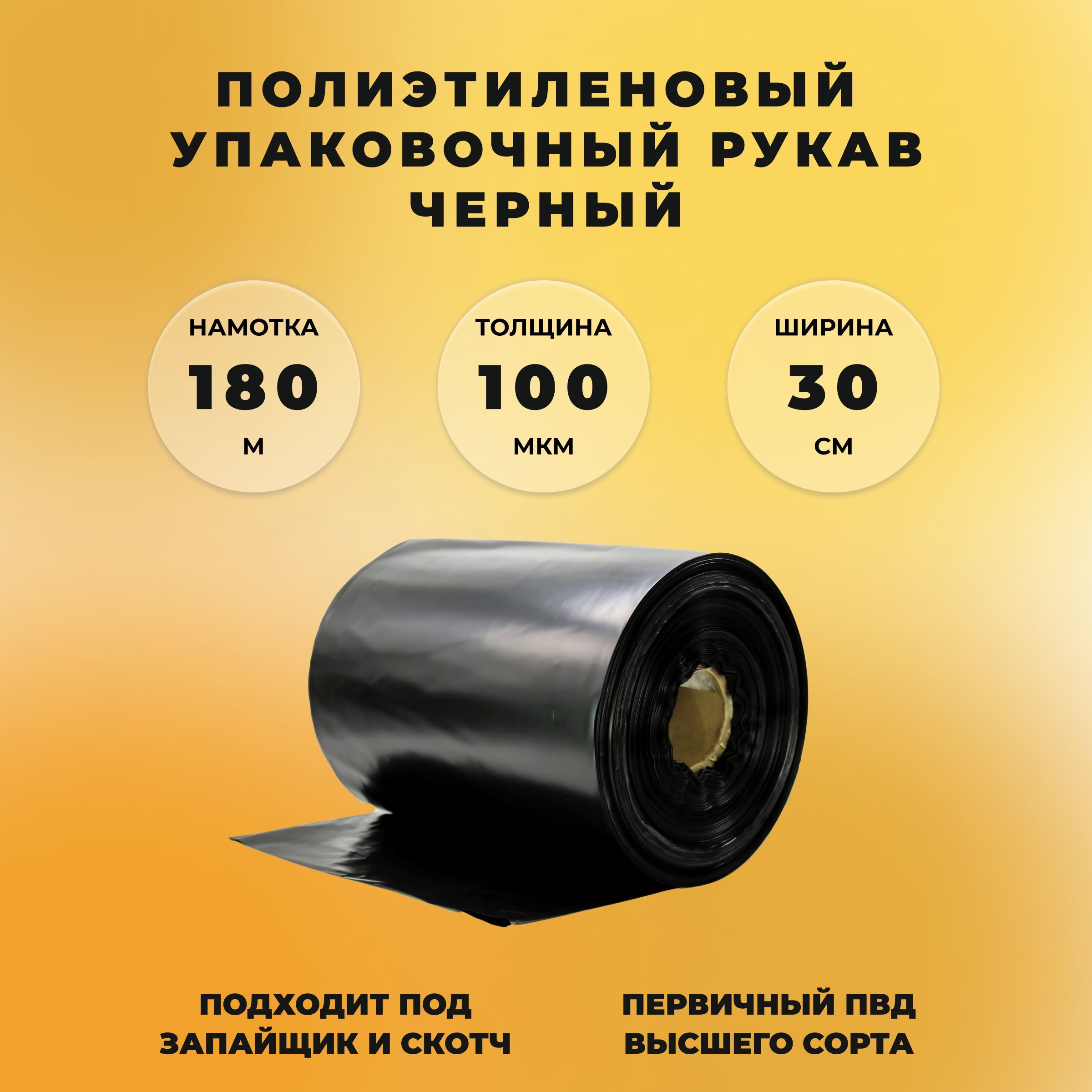 Пленка Рукав Пвд Купить В Красноярске