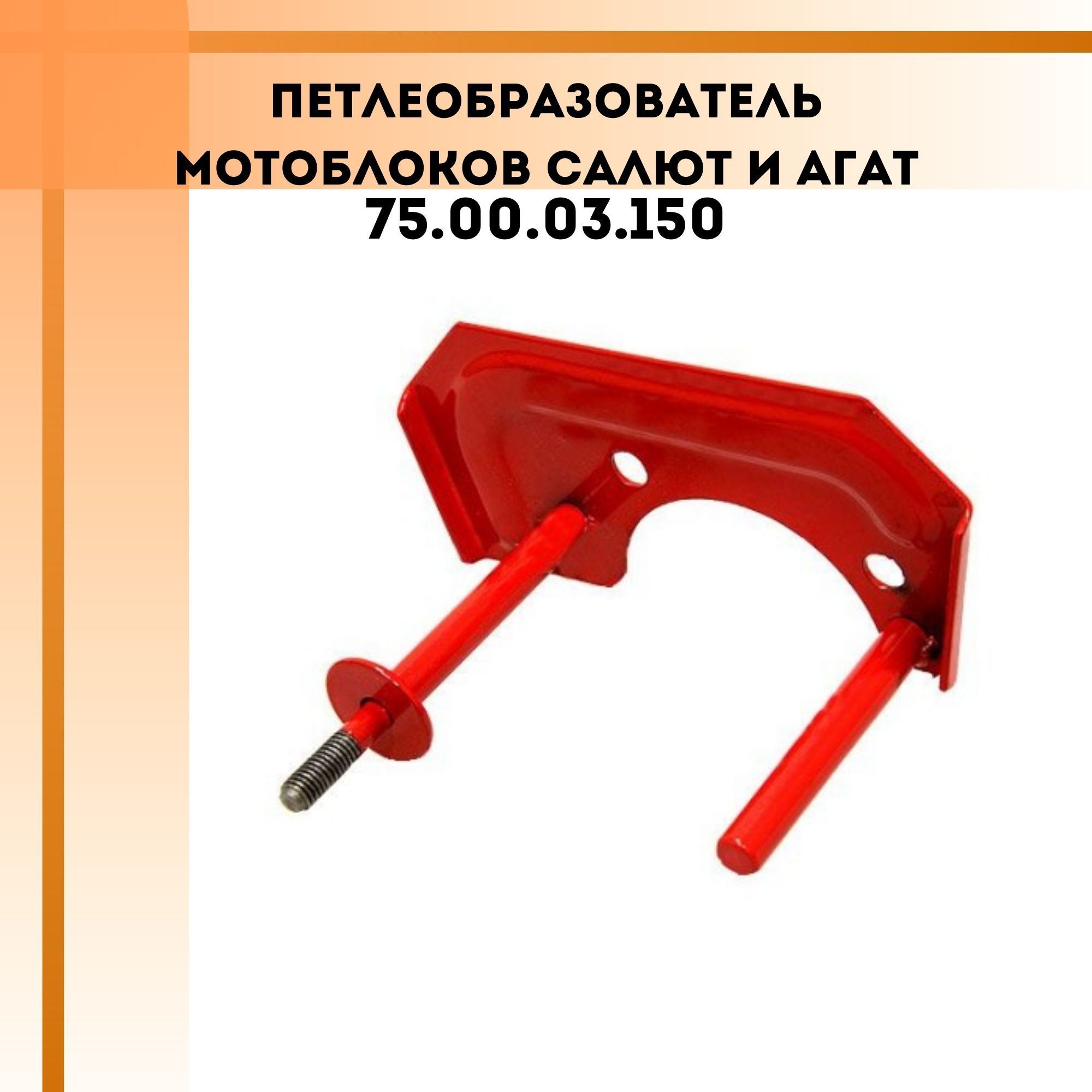 Удлинители осей для мотоблоков Агат, Салют, МКМ, Caiman - Интернет-магазин teplovizor-v-arendu.ru