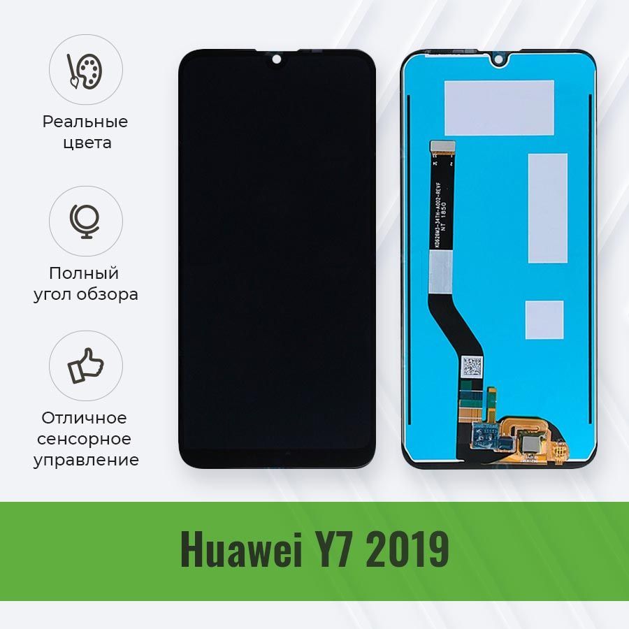 Запчасть для мобильного устройства Huawei Y7 2019 - купить по выгодным  ценам в интернет-магазине OZON (630544910)