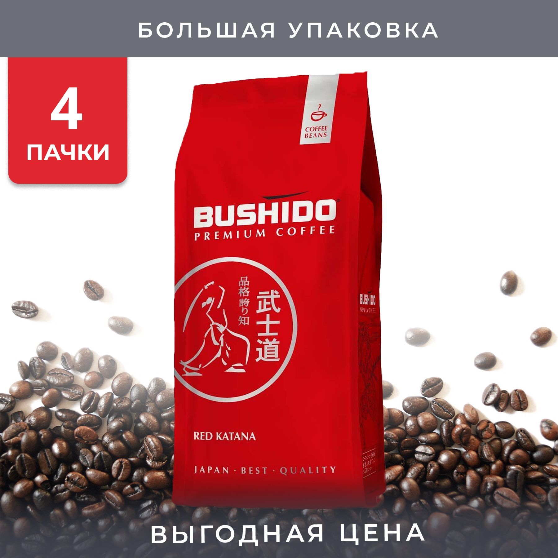 Bushido В Зернах 1 Кг Купить