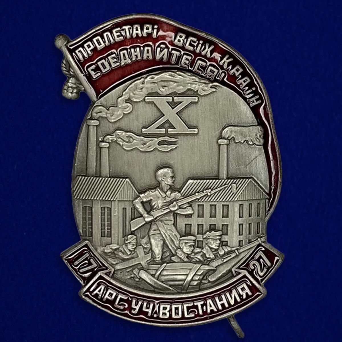 Участвующий в мятеже бунтарь 9