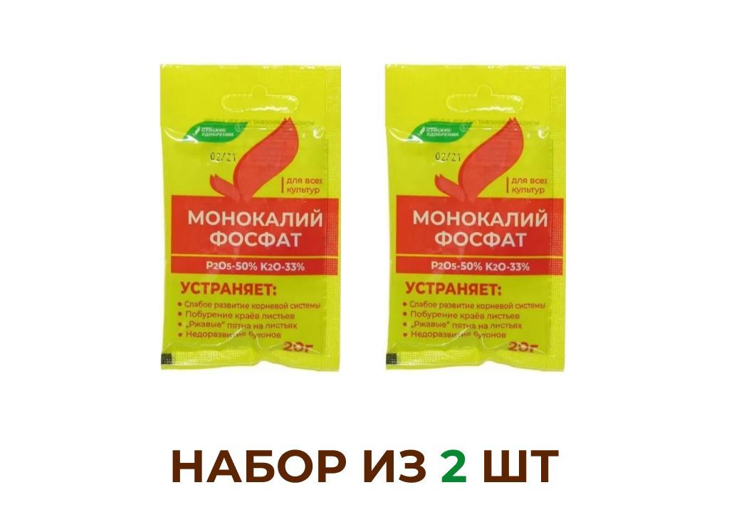 Монокалий фосфат применение осенью. Монокалийфосфат буйский.