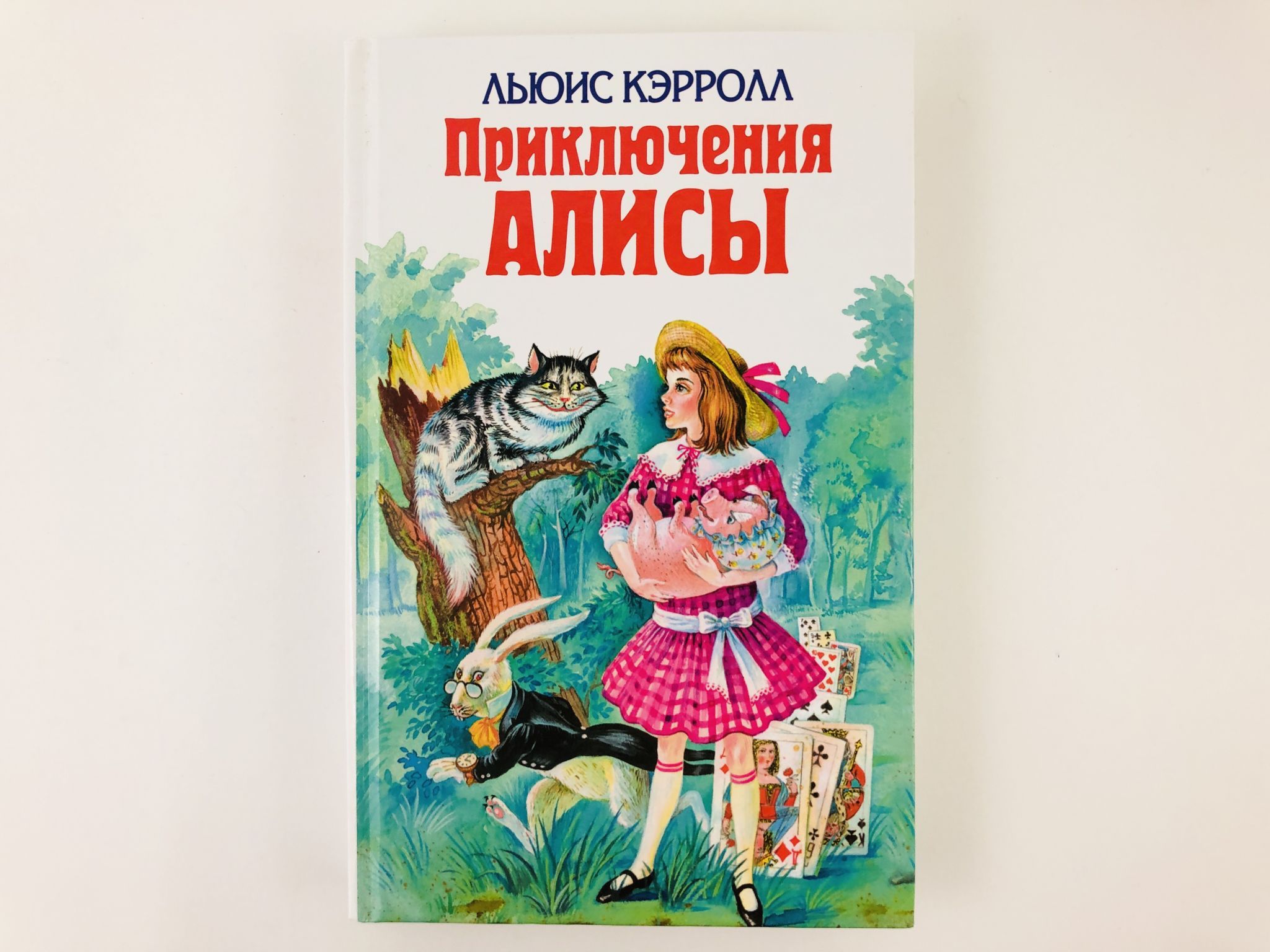 Краткий пересказ алиса в зазеркалье. Алиса в стране чудес оглавление. Алиса в переводе Яхнина. Кошки в литературе Керрол книга. Кэрролл л. - Аня в стране чудес (пер. Набоков в., худ. Селиванова е.) - 2011.