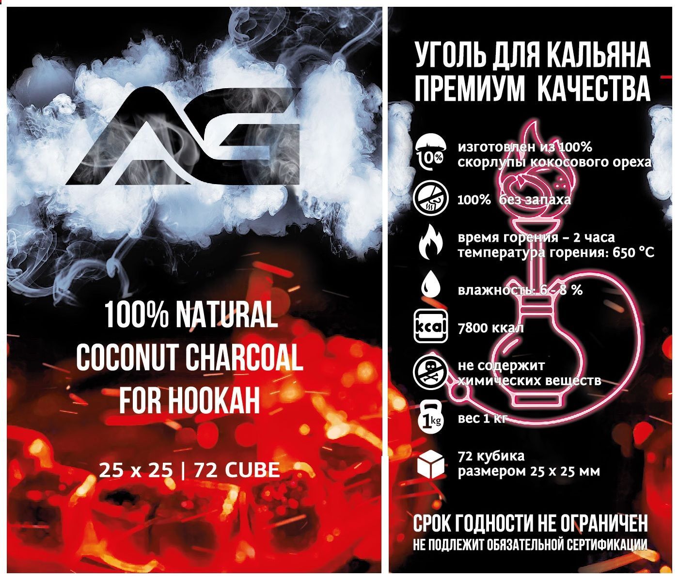 КокосовыйугольдлякальянаAGCoconutCharcoal1кг,72шт,25мм