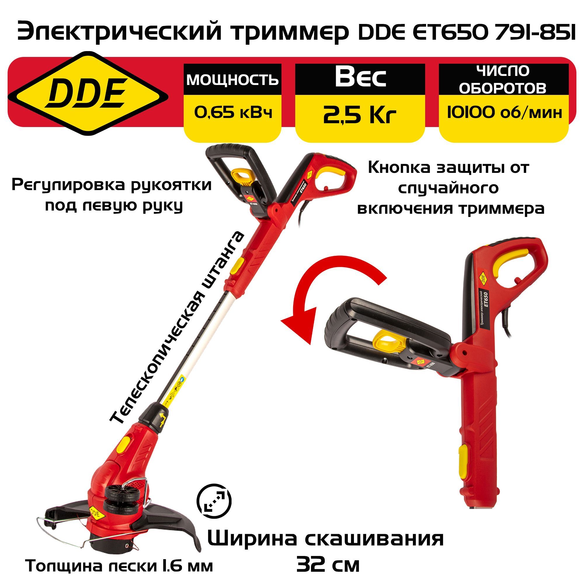 Триммер DDE. Кожух для триммера DDE et 1600. Триммер электрический DDE et1300 устройство. Триммер DDE et650 791-851. Dde триммер электрический отзывы. Триммер DDE. Кожух для триммера DDE et 1600. Триммер электрический DDE et1300 устройство. Триммер DDE et650 791-851.