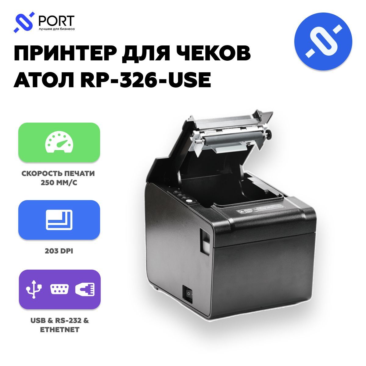 Принтер атол rp 326. Атол Rp-326-use. Чековый принтер Атол rp326 use. Принтер чековый Rp-326-use черный. Атол Rp 326 use разъемы.