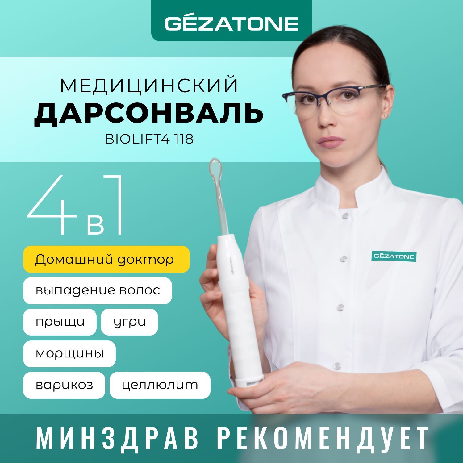 Аппараты для Тела от Целлюлита купить на OZON по низкой цене