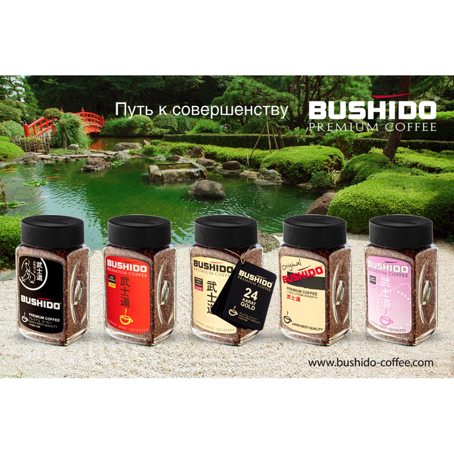 Bushido original кофе растворимый 100 г