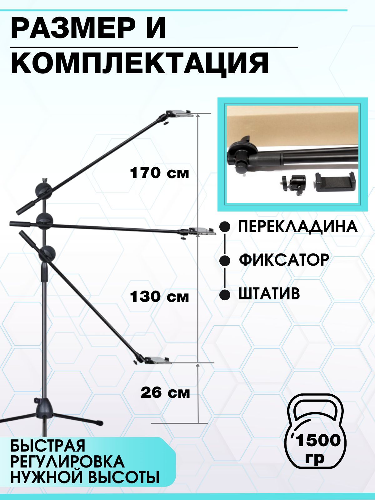 Штатив журавль для телефона. Штатив журавль для телефона