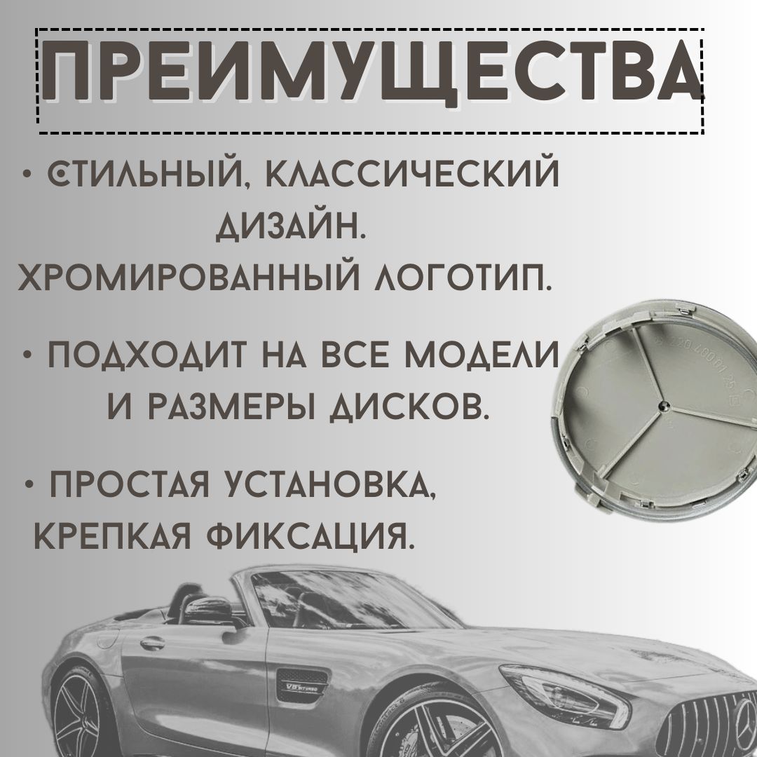 Колпачки на литые диски для автомобиля 75 мм серые классические, для машины  заглушки, защита ступичной гайки - купить по выгодным ценам в  интернет-магазине OZON (852547624)