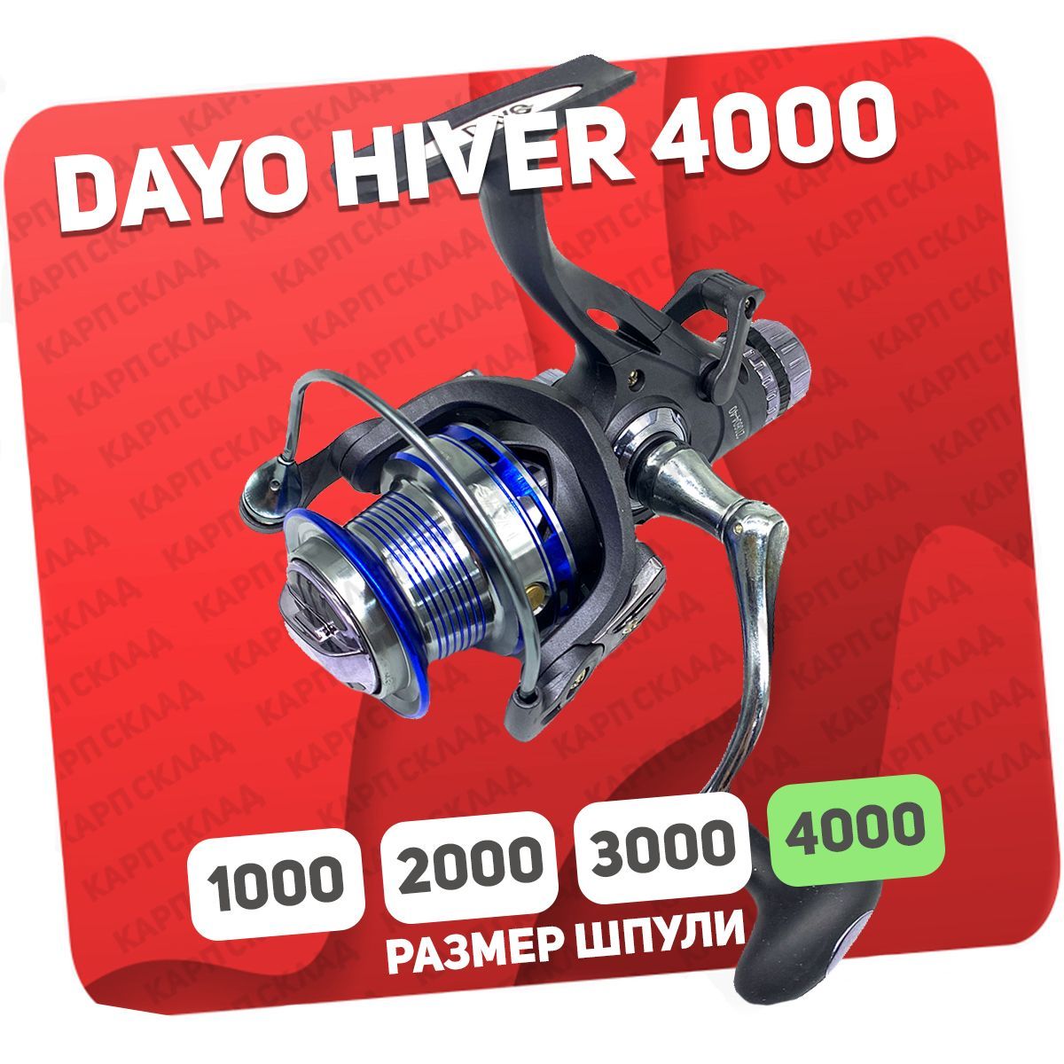 Катушка с байтраннером DAYO HIVER 4000 (5+1)BB