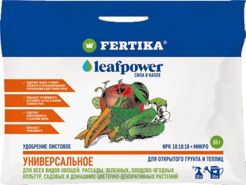 Фертика Leaf POWER Универсальное 50 гр