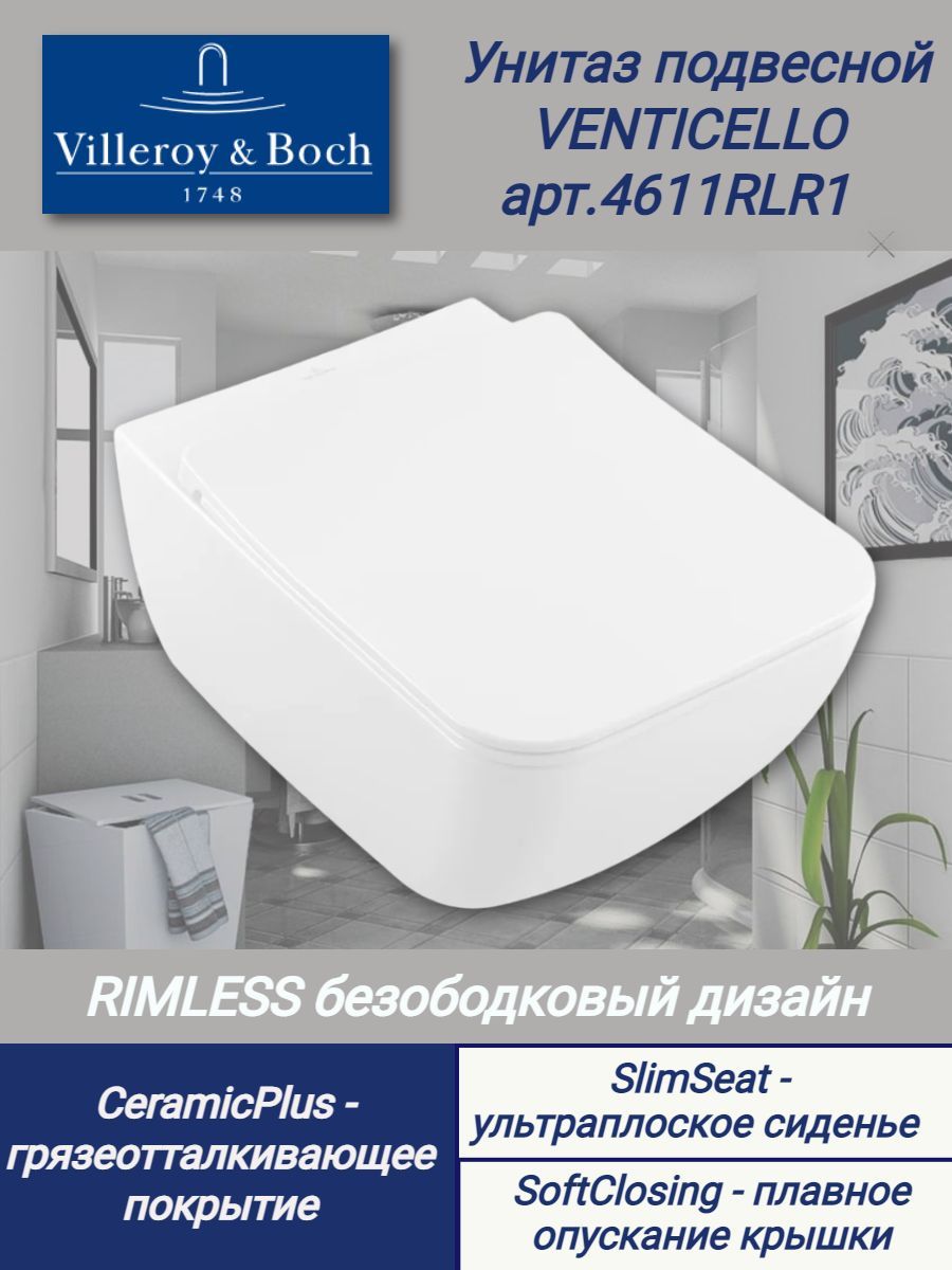 4611rl01 Унитаз Подвесной Villeroy Boch Venticello Купить