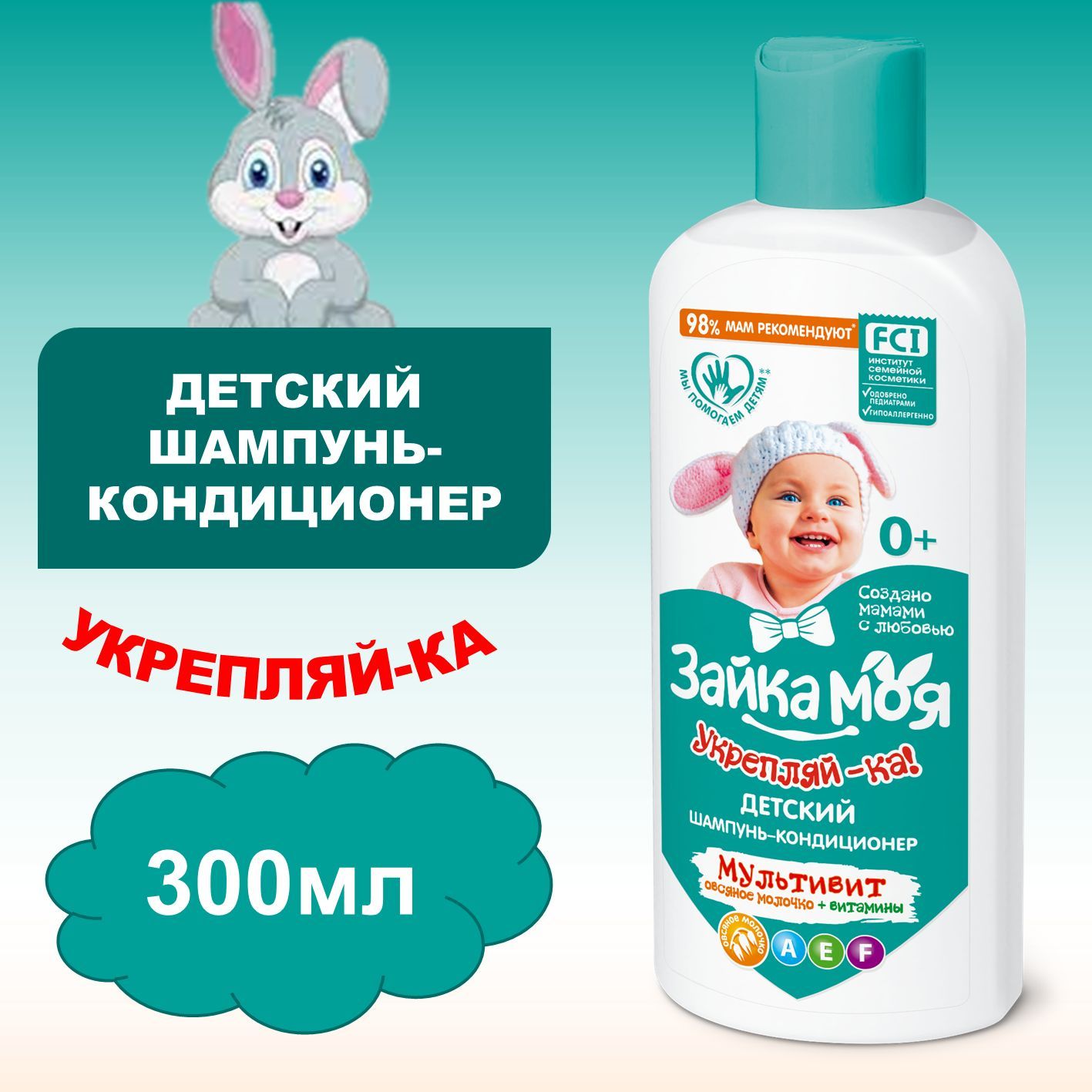 Зайка моя - купить товары бренда Зайка моя в интернет-магазине OZON