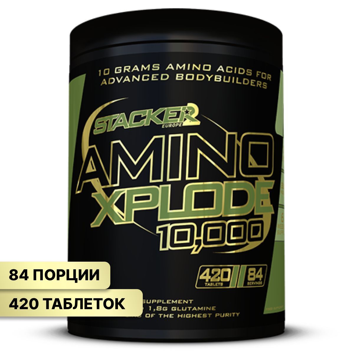 Амино на пк. Мегакомплекс Amino Premium.