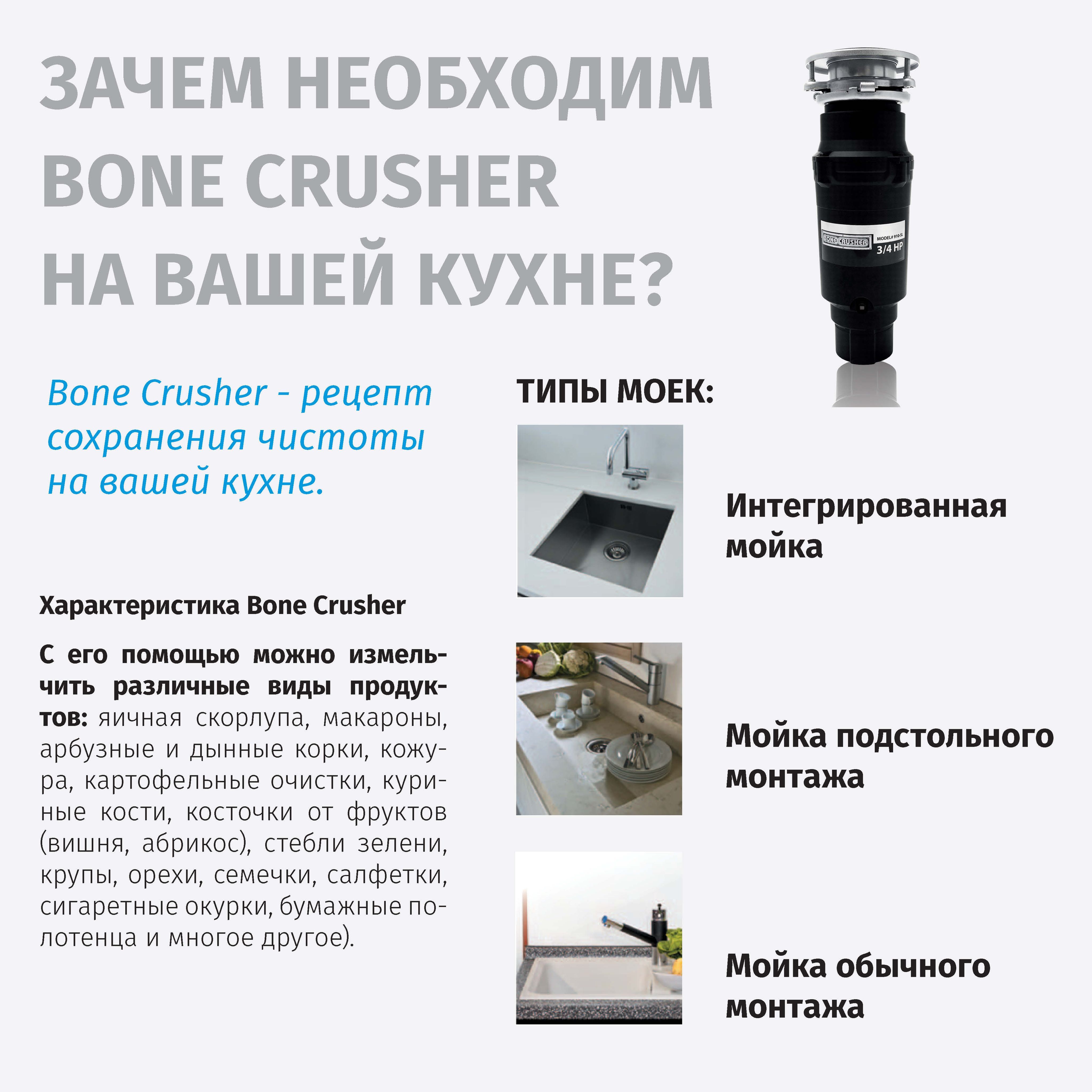 Bone Crusher Bc 910