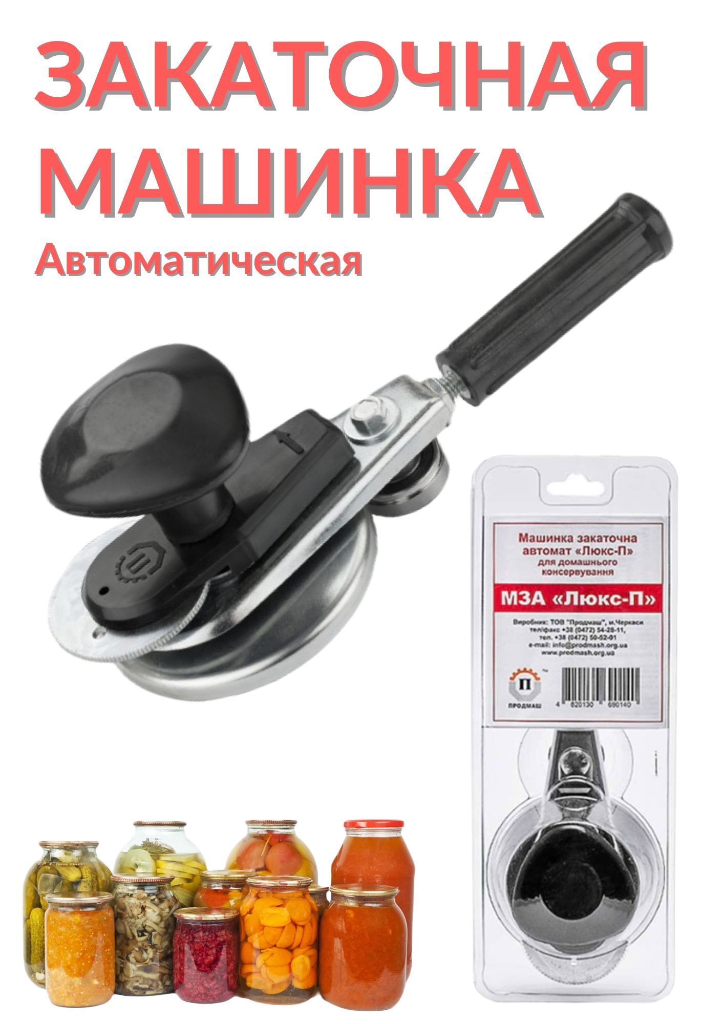 Закаточная машинка чертеж