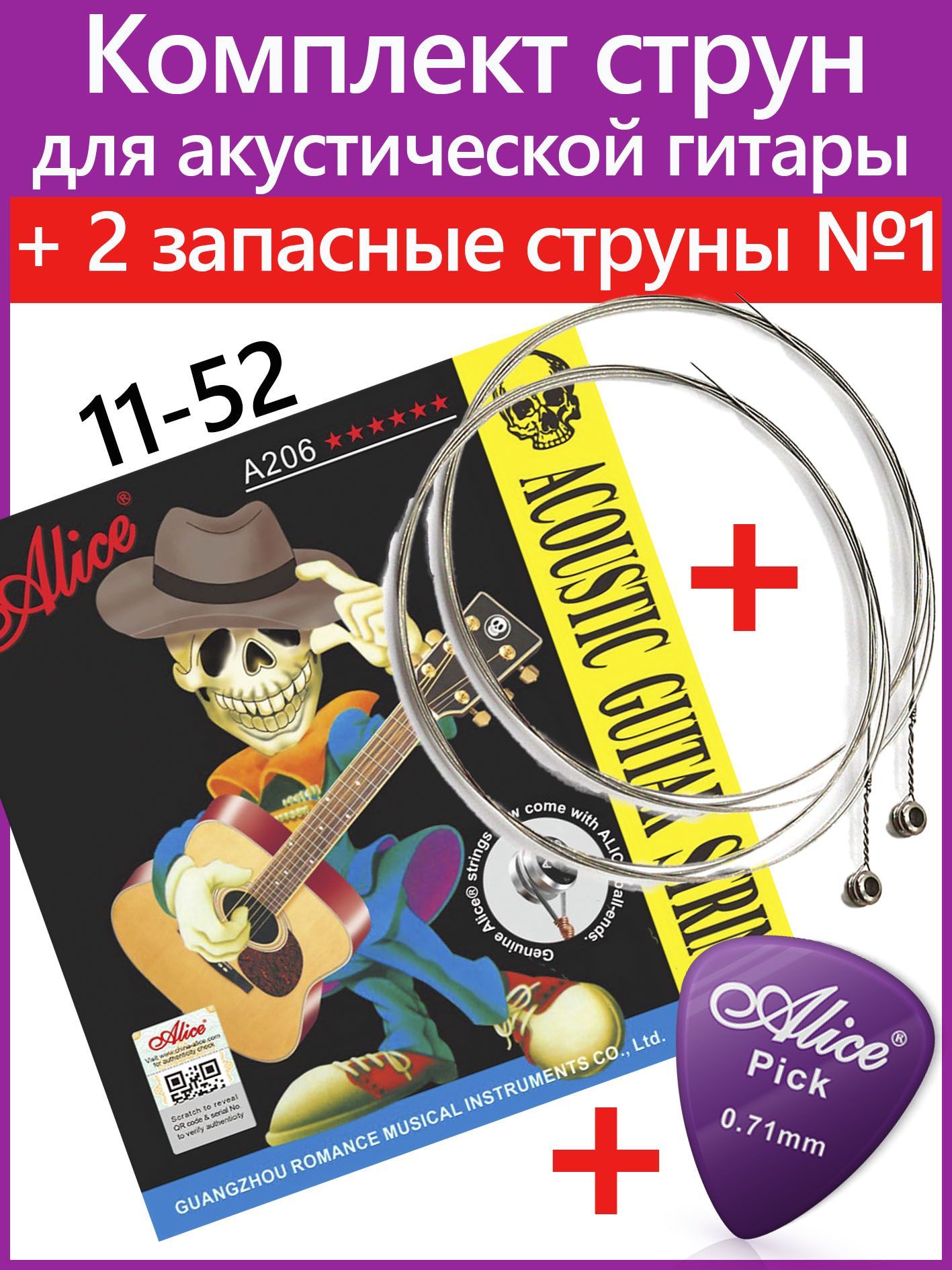 Фосфорные струны. Фосфорные струны