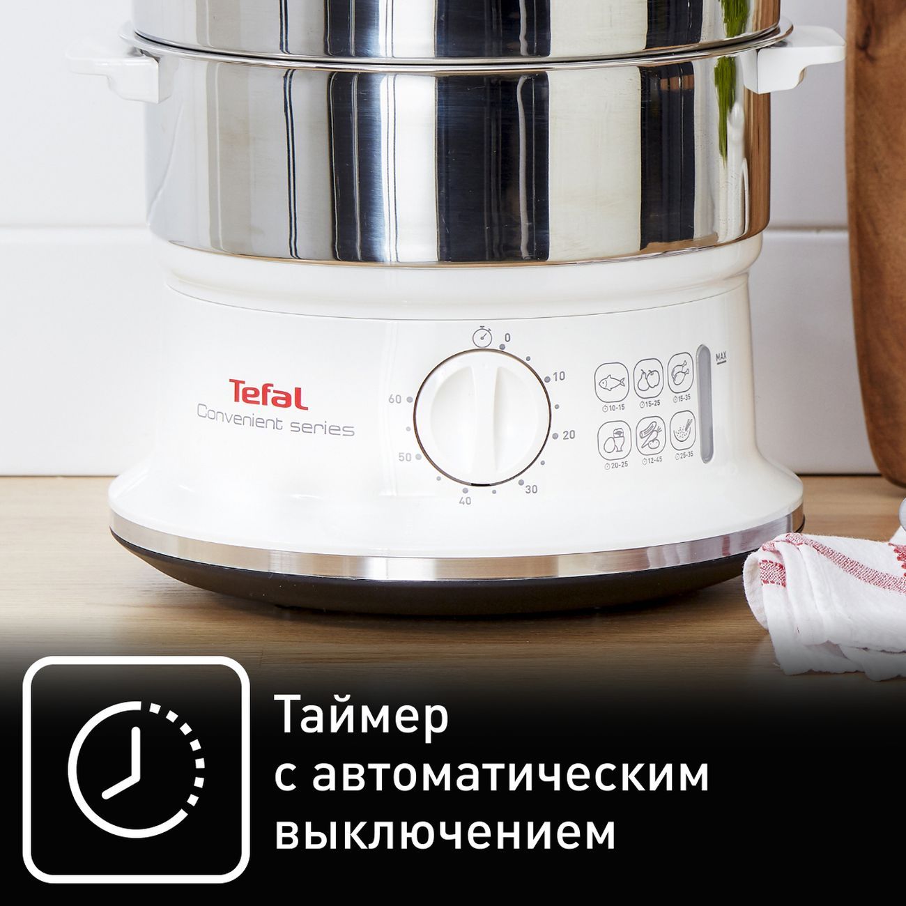 Пароварка tefal vc1451