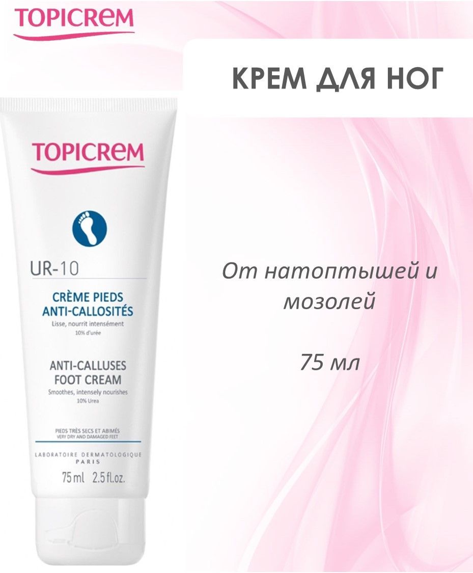 Топикрем ur 10. Крем для тела смягчающий ur-10 Topicrem. Topicrem ur-10 смягчающий крем для огрубевшей кожи 500мл. Топикрем сос.