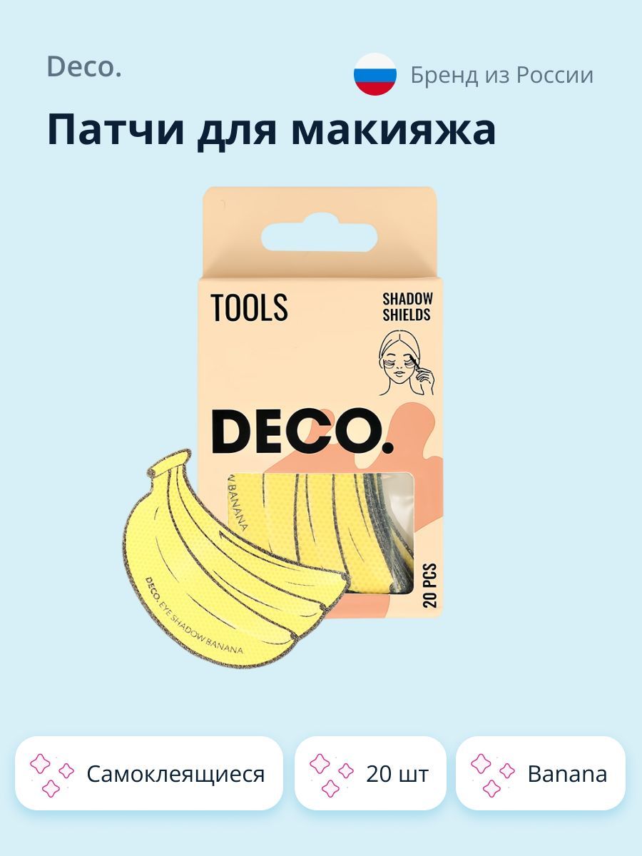 Патчи для макияжа DECO. самоклеящиеся 20 шт (banana)