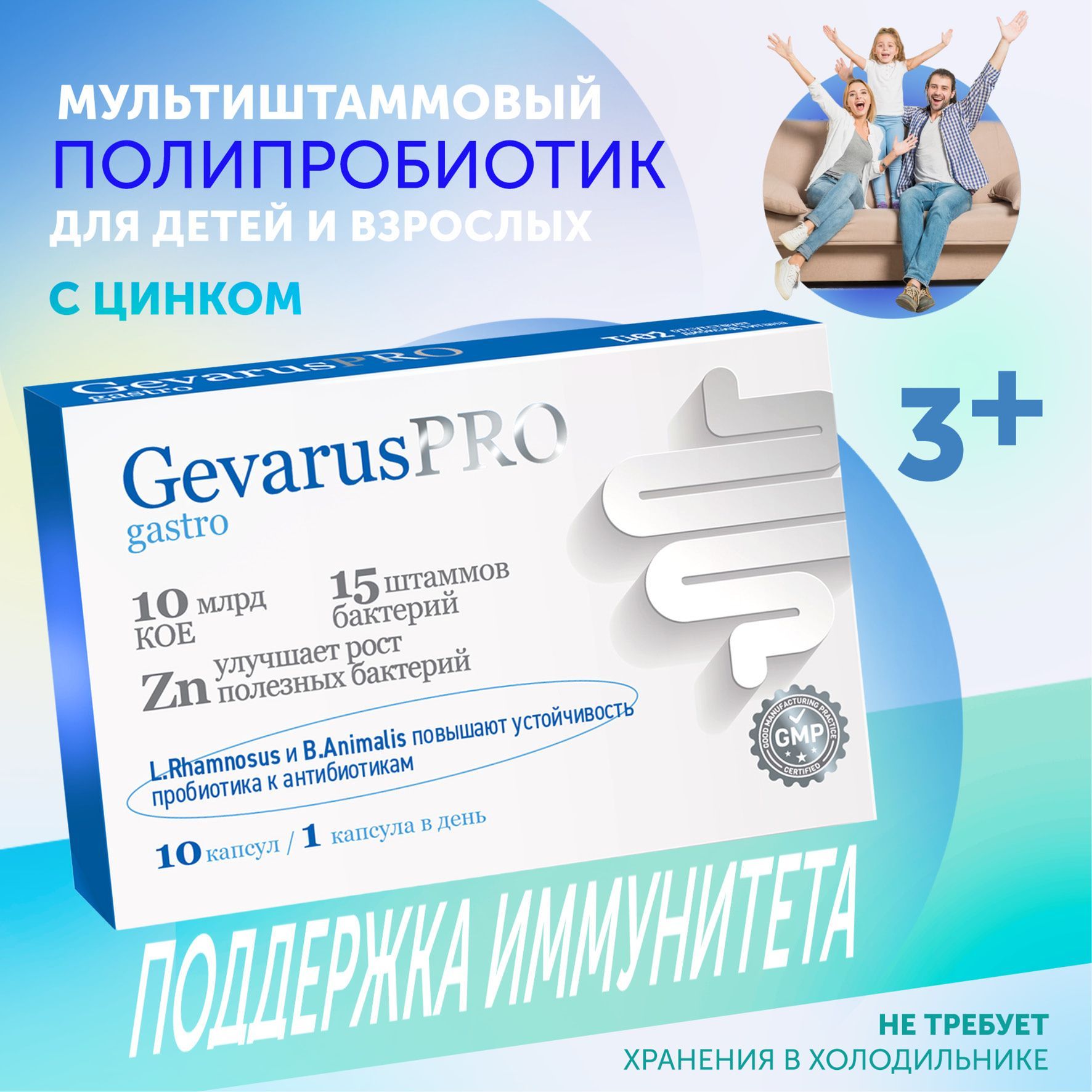 Геварус про инструкция по применению. Геварус гастро. Гастро капс БАД N 20. Геварус.