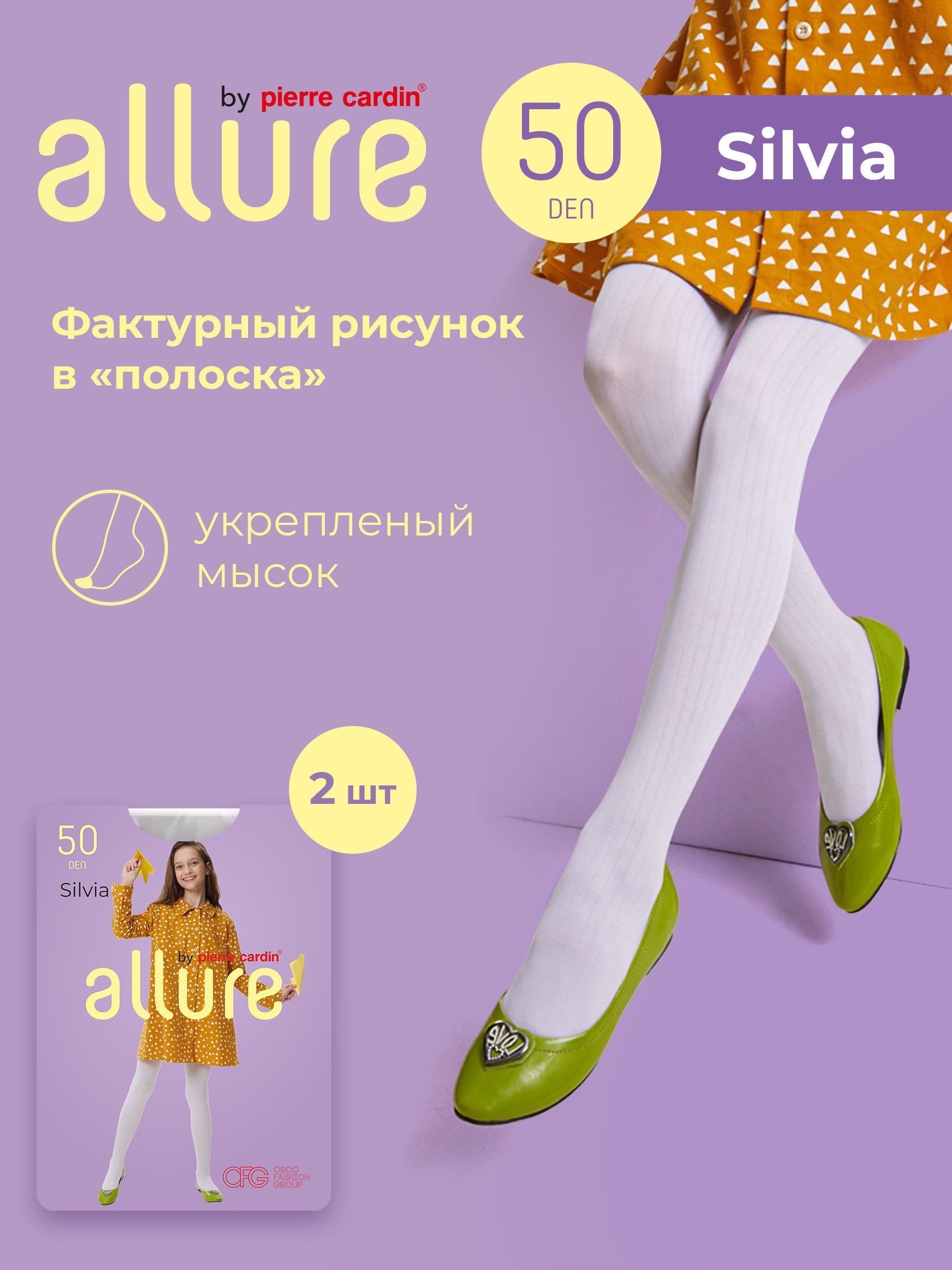 Комплект колготок Allure белый, 50 den, 2 шт - купить с доставкой по  выгодным ценам в интернет-магазине OZON (205893484)