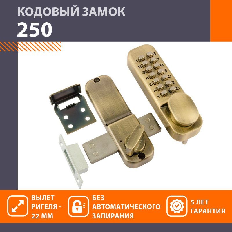 Замок с Пин Кодом купить на OZON по низкой цене