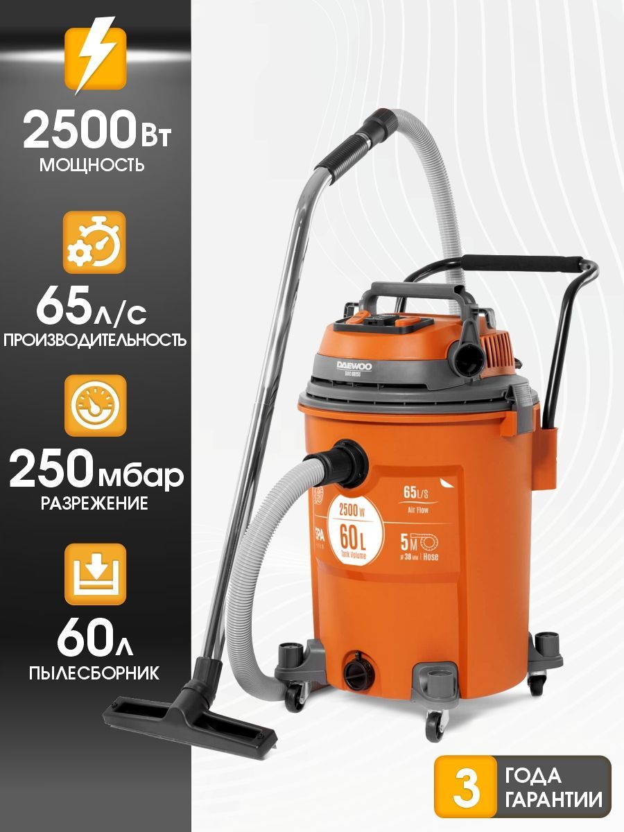 Строительный Пылесос Дэу Купить В Краснодаре Магазин