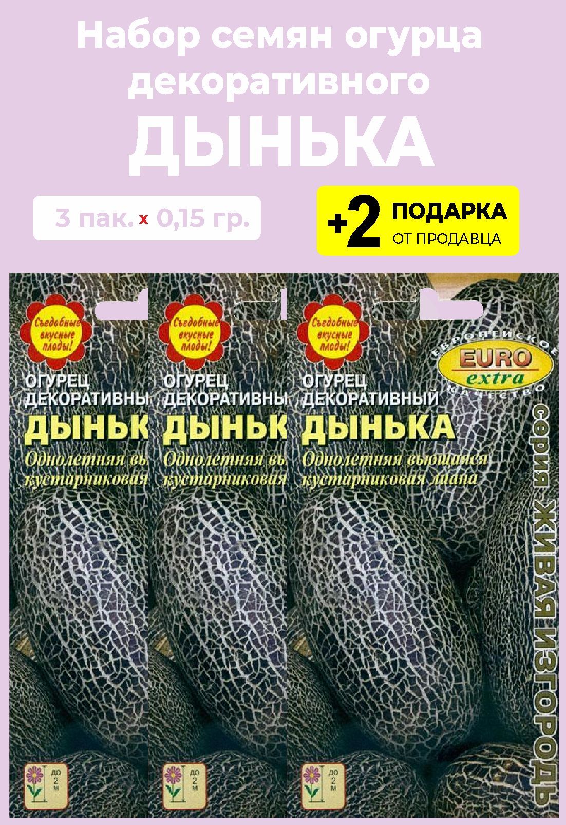 Семья Огурцовых
