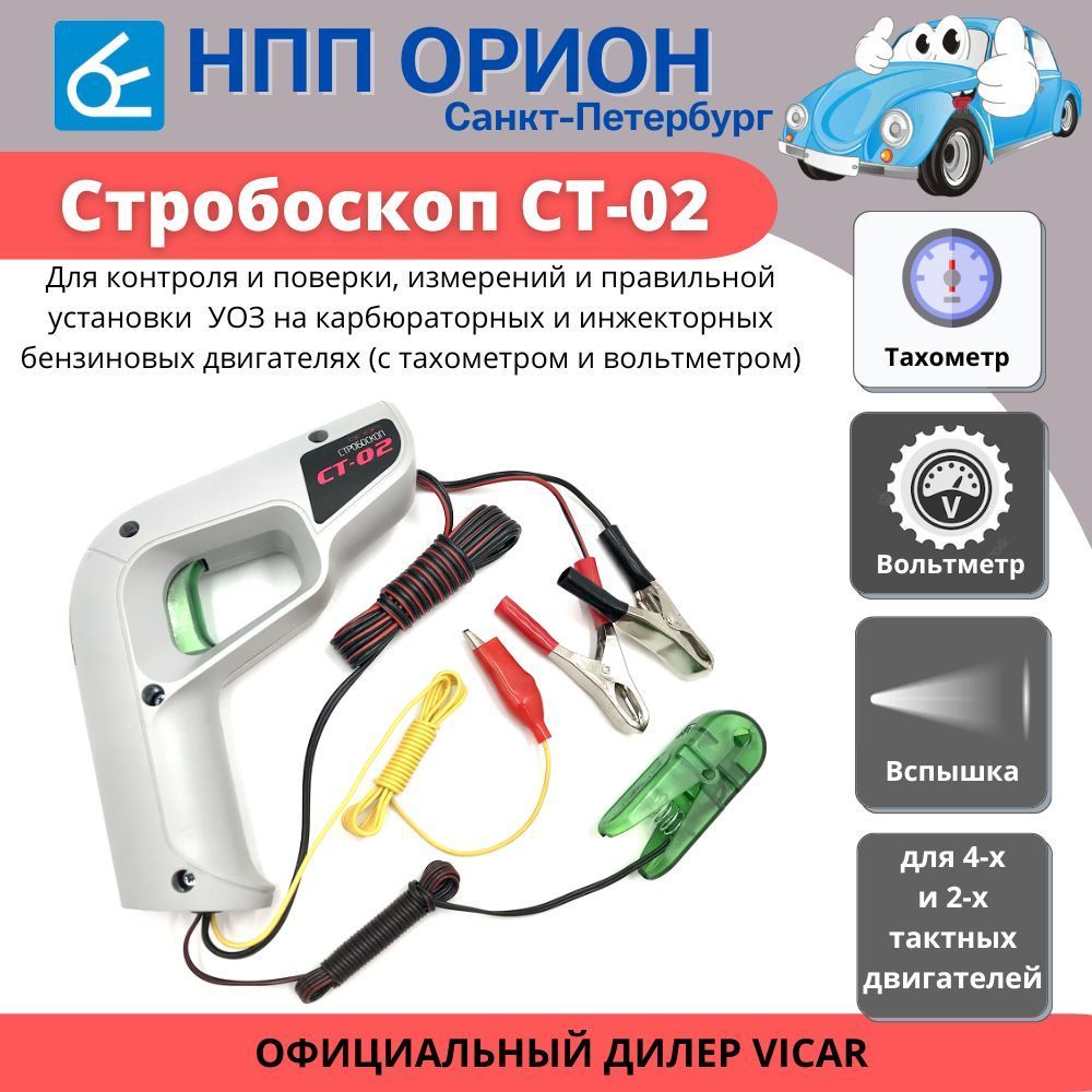 Стробоскопы для авто - купить недорого для машины в интернет-магазине в Казани