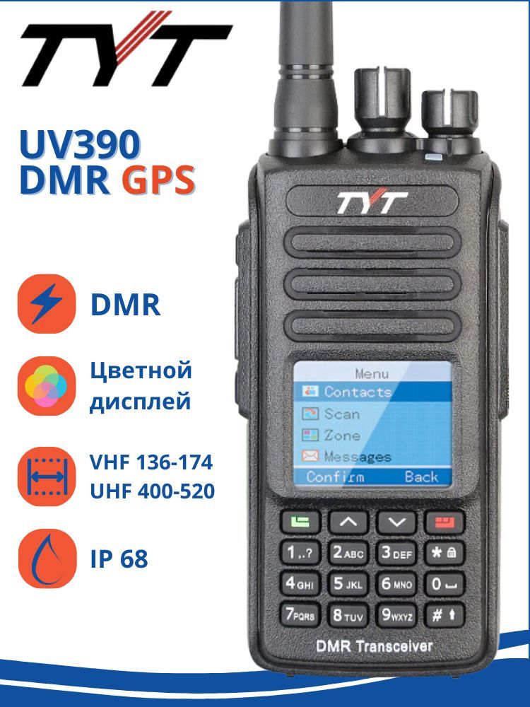 Рация dmr md uv390. TYT MD-uv390. Рация TYT MD-390. TYT MD-390 DMR. Рация MD 1702.