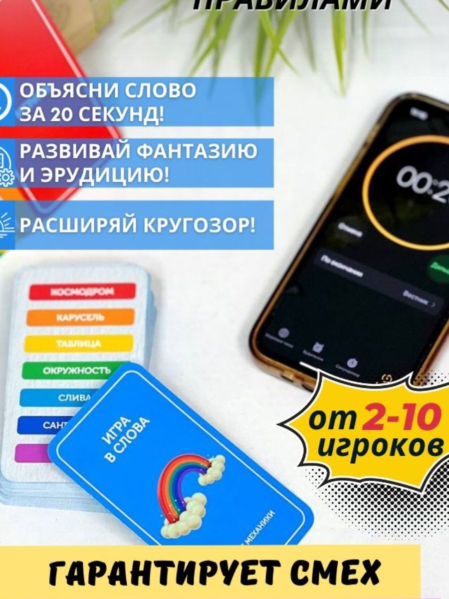 Игровые механики — купить товары Игровые механики в интернет-магазине OZON