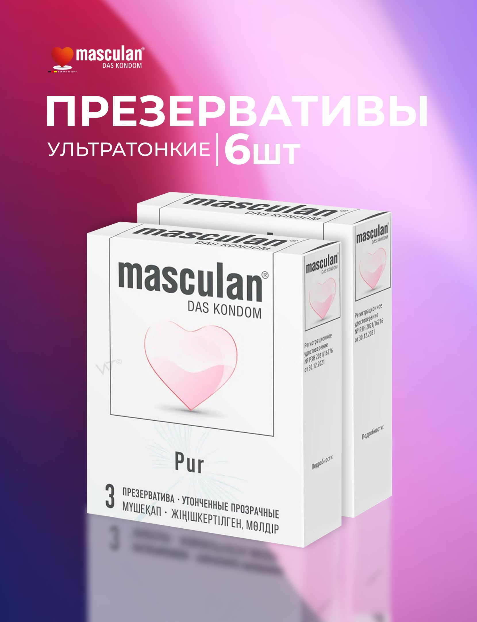 Презервативы Masculan Pur, ультратонкие, 6 шт. - купить с доставкой по  выгодным ценам в интернет-магазине OZON (783717163)