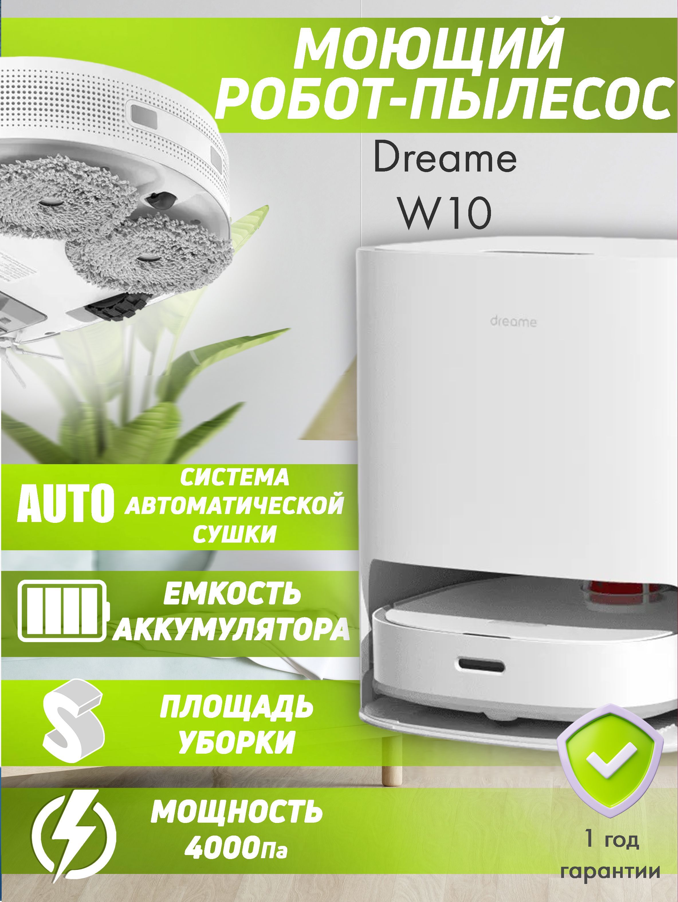 Робот пылесос dreame trouver m1 отзывы. Робот пылесос dreame trouver m1 отзывы