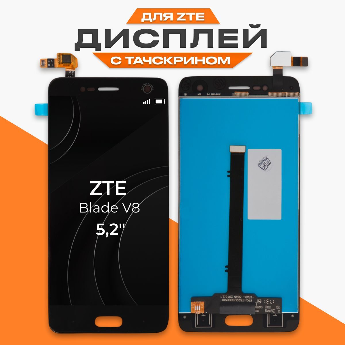 Запчасть для мобильного устройства Liberty Project ZTE Blade V8 - купить по  выгодным ценам в интернет-магазине OZON (653217931)